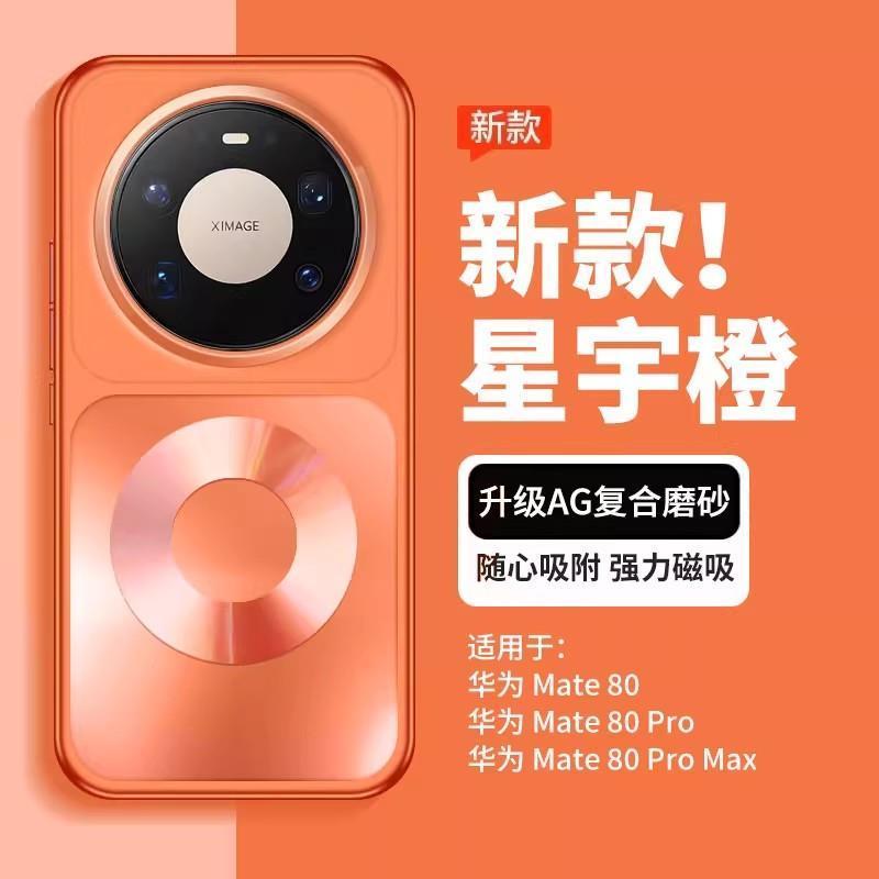 Phone Accessories And Cases - Etui na Mate 80 Pro Max,